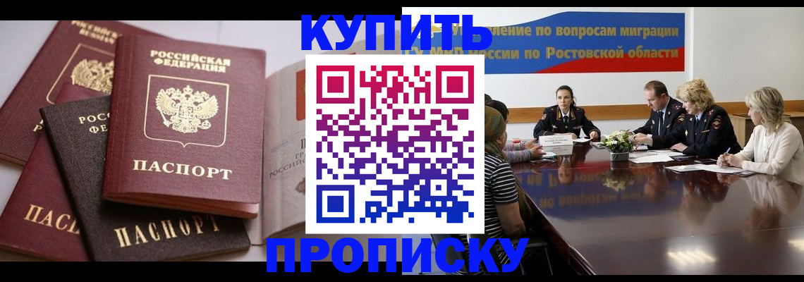 прописка поиск в Тюменской области