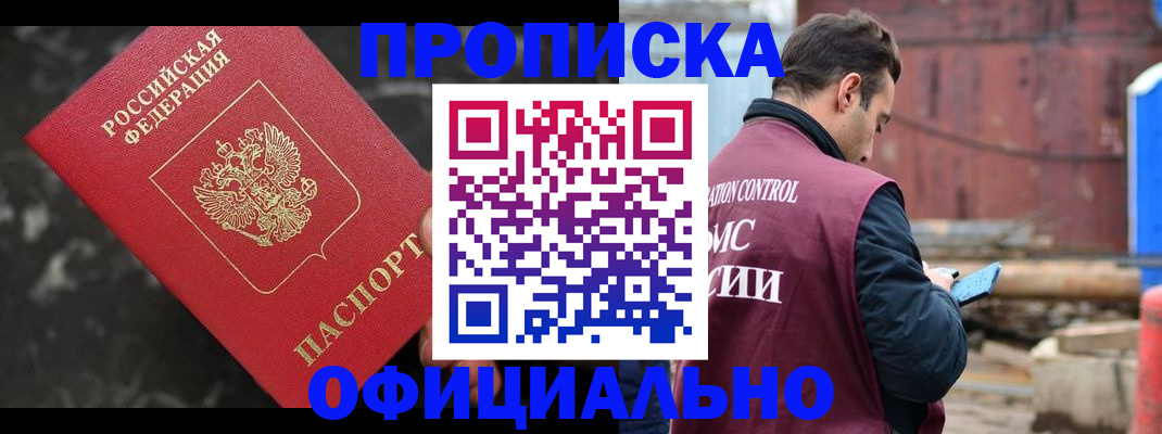 временная регистрация законно в Тюменской области