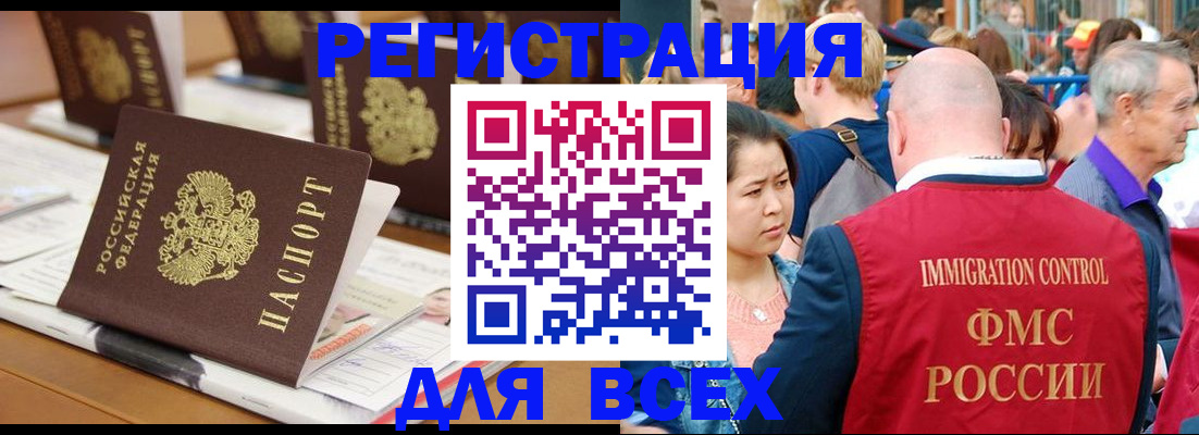 купить прописку в Тюменской области